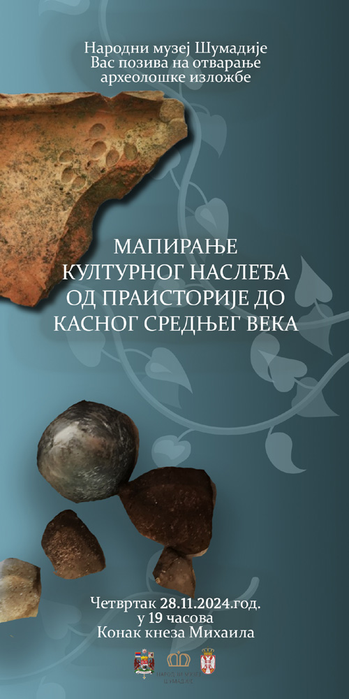 Arheologijapozvnica.jpg Arheologijapozvnica.jpg